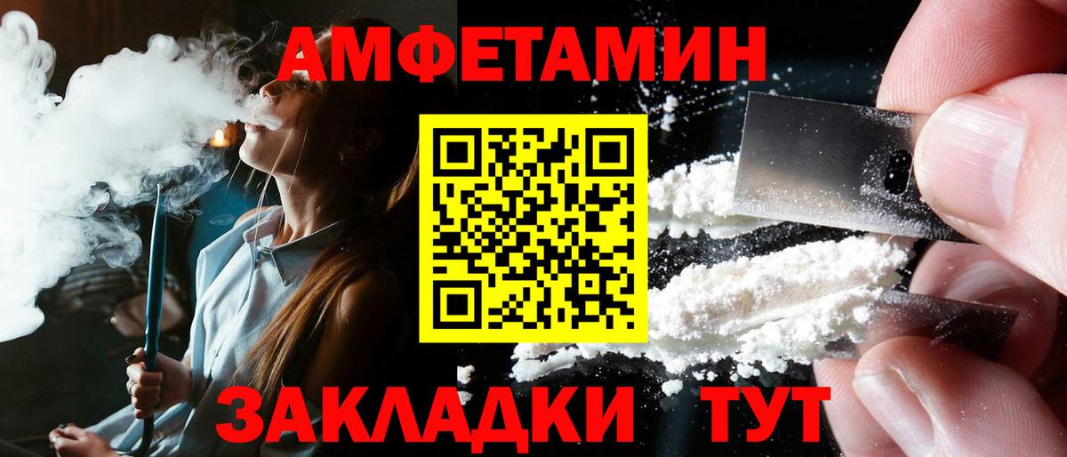 АМФЕТАМИН 98% Усинск