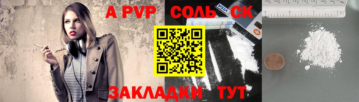 Усинск  Alpha-PVP СК  купить наркотики цена  Alfa_PVP  APVP Соль  Вход с VPN 