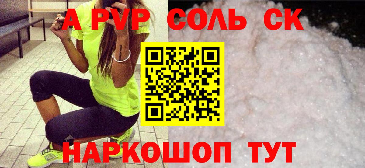 A-PVP СК Усинск