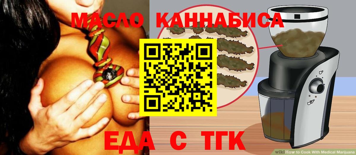 Усинск  Cannafood конопля  Вход с VPN 