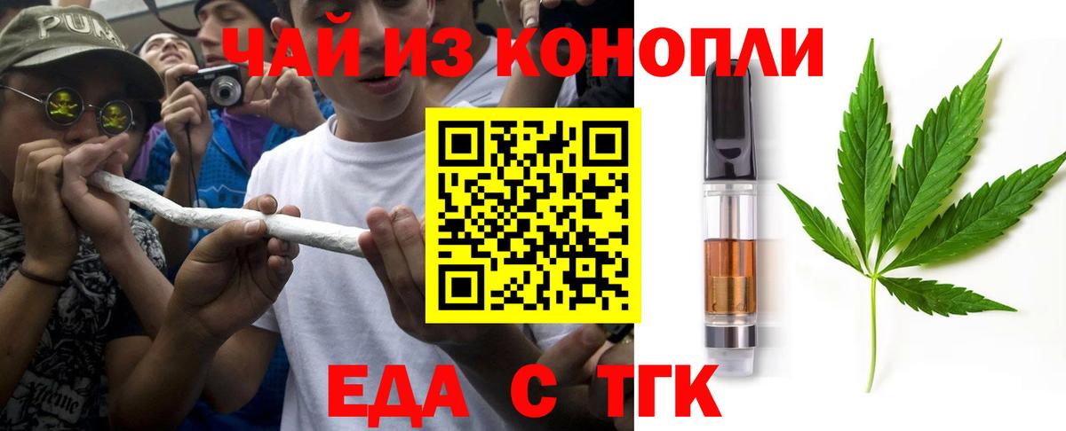 Cannafood конопля Усинск