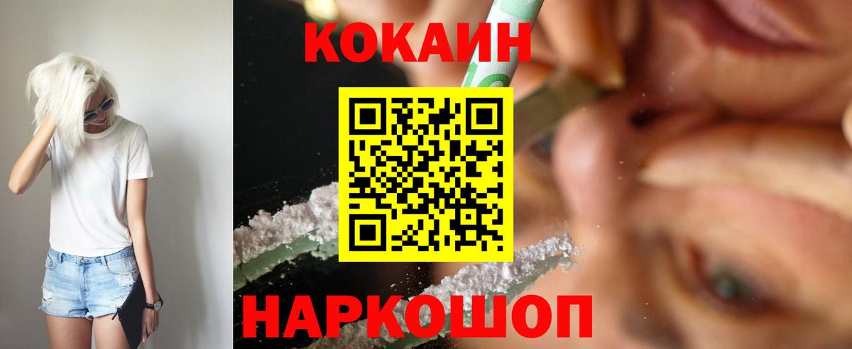 Cocaine Колумбийский Усинск