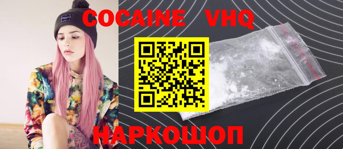 Cocaine 99%  Вход с VPN  Усинск 