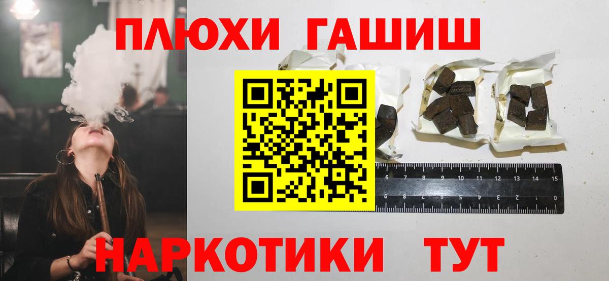ГАШИШ хэш  Вход с VPN  Гашиш гарик  Усинск 