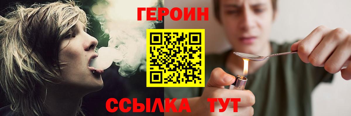 Усинск  ГЕРОИН Афган  Вход с VPN 