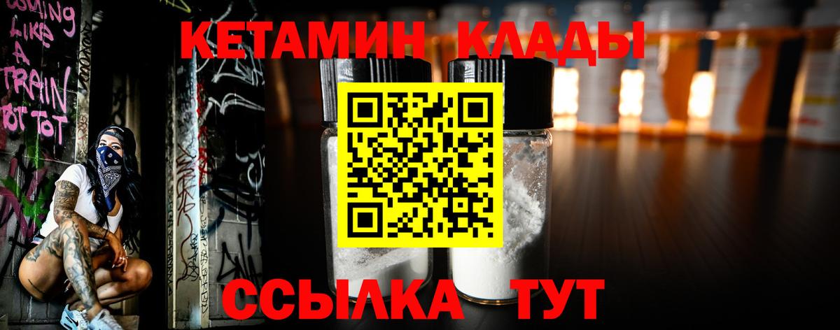 КЕТАМИН ketamine Усинск