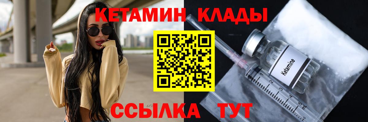 дарк нет наркотические препараты  КЕТАМИН ketamine  Вход с VPN  Усинск 