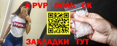 соль ск Моздок