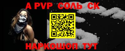 ALPHA PVP Можайск