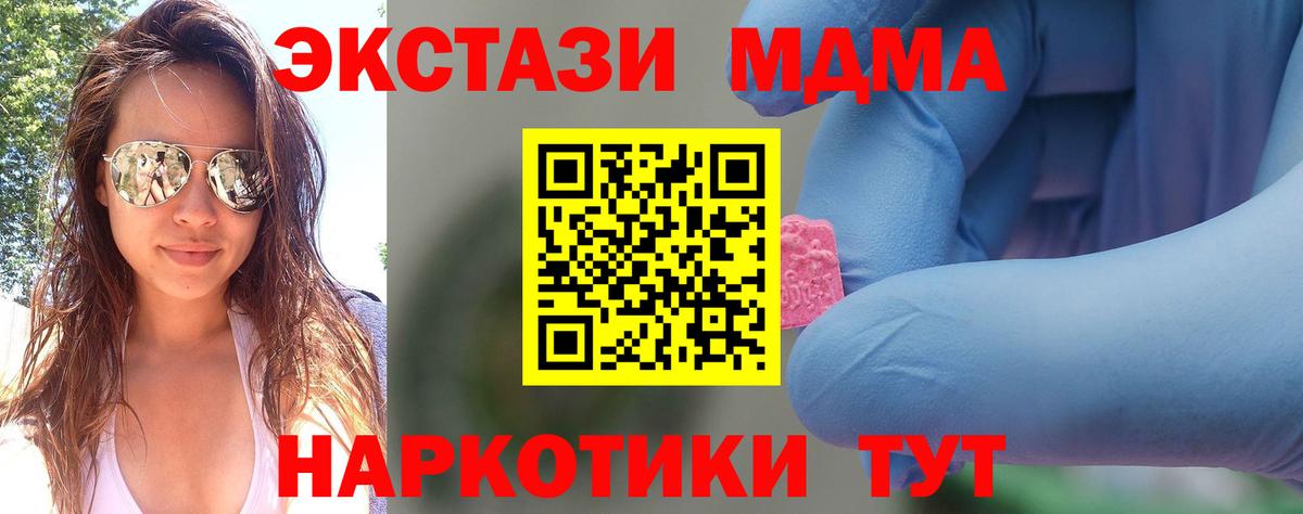 МДМА молли Усинск