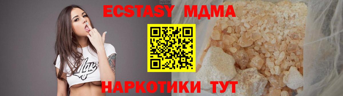 МДМА  МДМА Molly  Вход с VPN  Усинск 