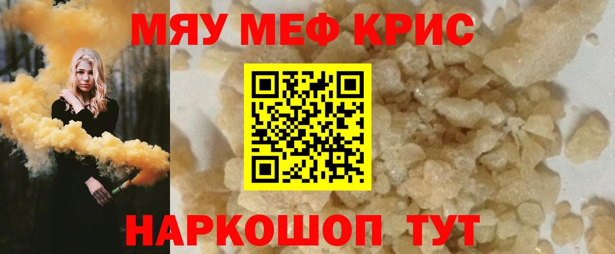 МЕФ кристаллы Усинск
