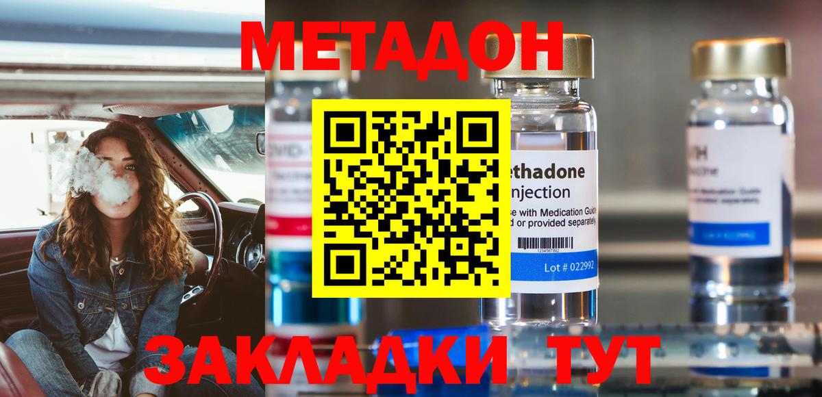Усинск  Метадон кристалл  Вход с VPN  МЕТАДОН methadone 