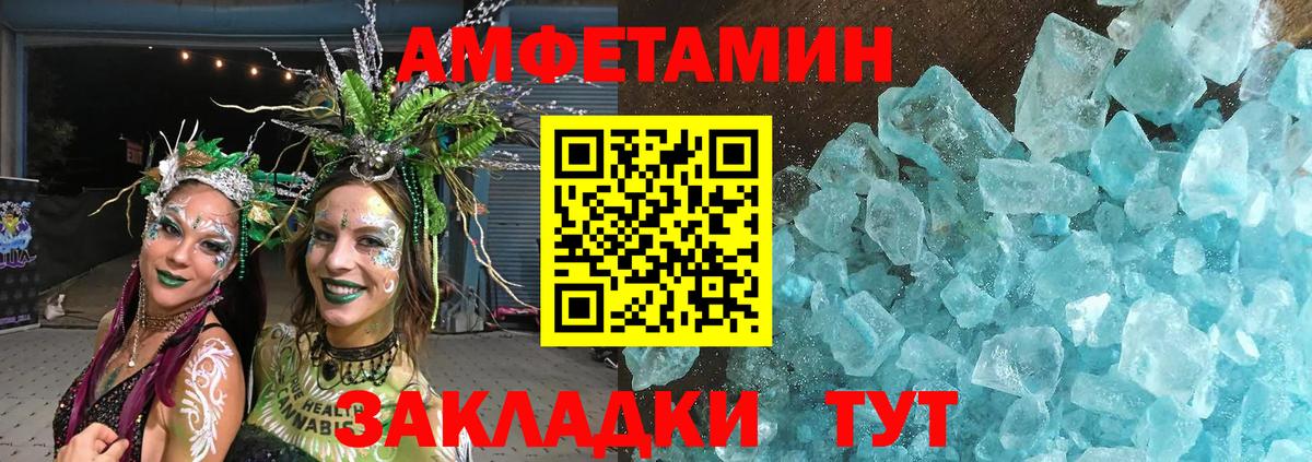 МЕТАМФЕТАМИН кристалл Усинск