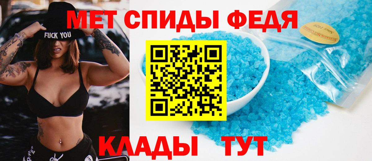Усинск  Первитин Декстрометамфетамин 99.9%  Первитин  Вход с VPN  Первитин Декстрометамфетамин 99.9% 