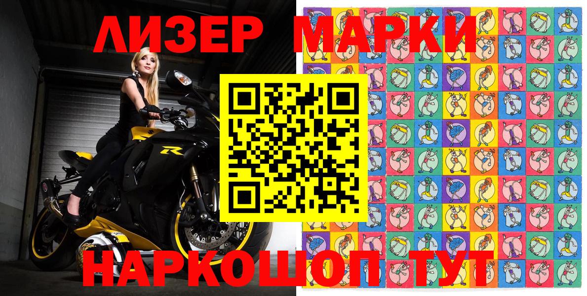 Марки 25I-NBOMe 1,5мг Усинск